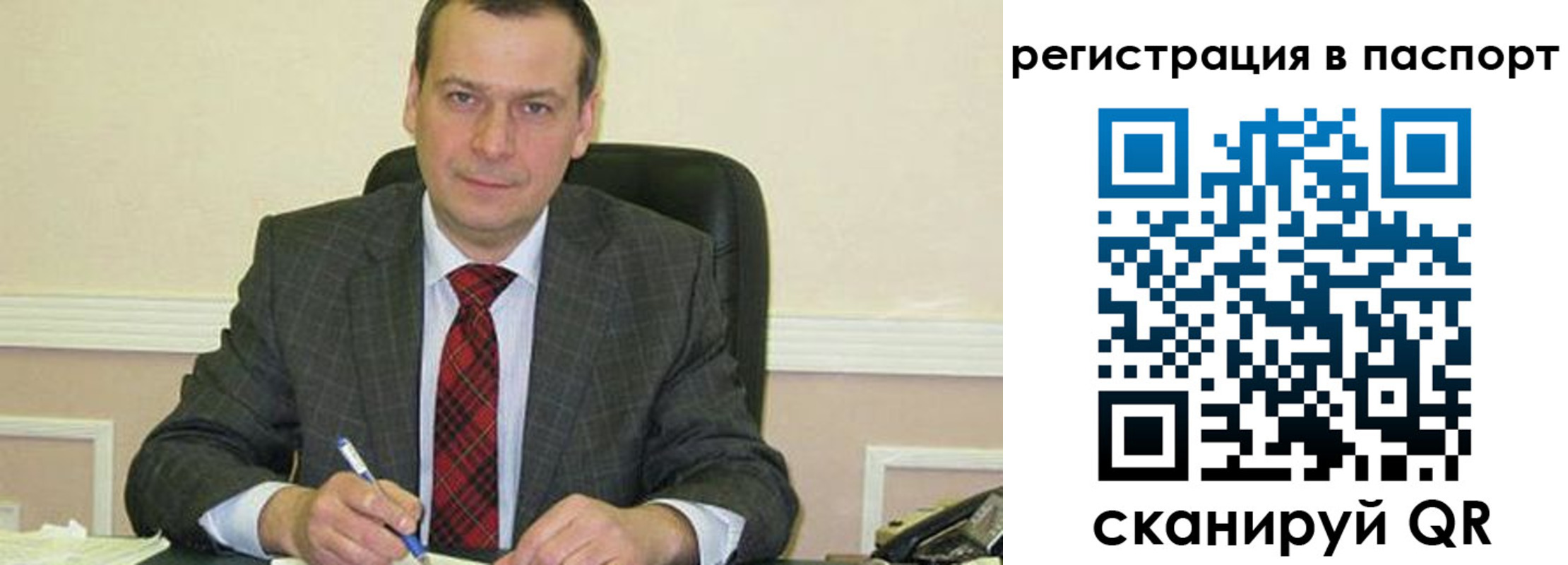 прописка законно в Калининске
