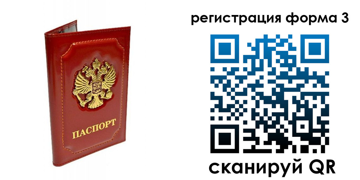 прописка поиск в Калининске