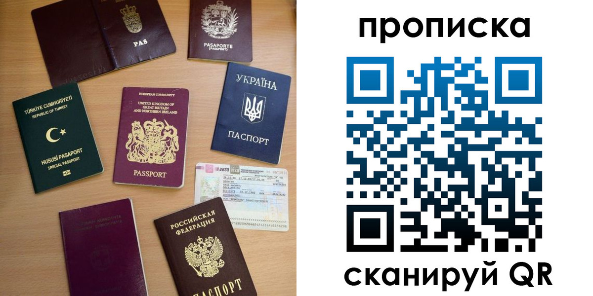 временная регистрация для всех в Калининске