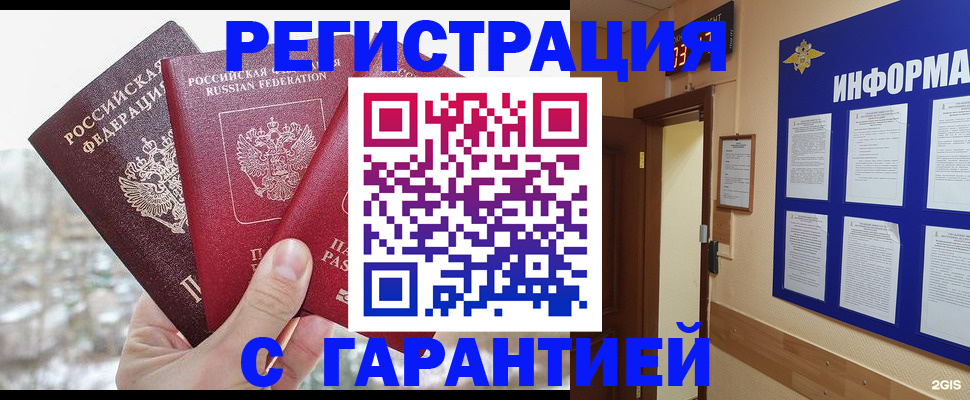 временная регистрация адрес в Калининске