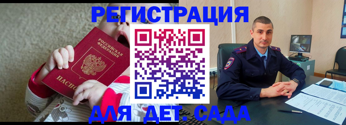 временная прописка в Калининске