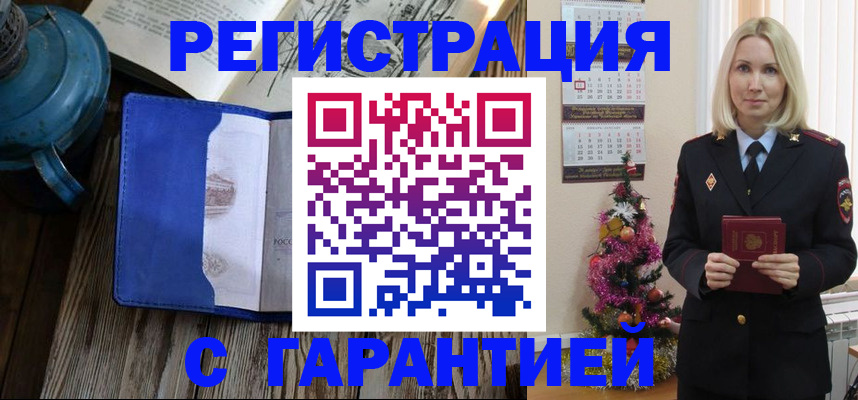 временная регистрация для школы в Калининске