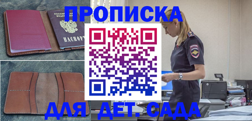 временная регистрация поиск в Калининске